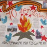 К 70- летию Победы! К 70- летию Победы!