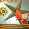 Я помню, я горжусь! Я помню, я горжусь!