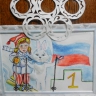 Олимпийские будни! Олимпийские будни!