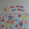 Лето красное - пора прекрасная Лето красное - пора прекрасная