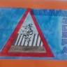 Внимание зебра! Внимание зебра!