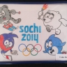 Сочи 2014 Сочи 2014