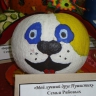 "Мой лучший друг" "Мой лучший друг"