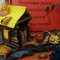 "Домик в осеннем лесу" "Домик в осеннем лесу"