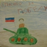 Спасибо за Победу!!! Спасибо за Победу!!!