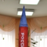 Ракета " Россия" Ракета " Россия"