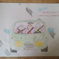 Безопасная поездка Безопасная поездка