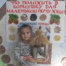 Кормушка из пластиковой бутылки Кормушка из пластиковой бутылки