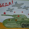 Ура Победа! Ура Победа!