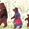 &quot;Три медведя&quot;