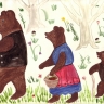 "Три медведя" "Три медведя"