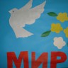 Голубь мира Голубь мира