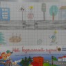 "Мой безопасный путь" "Мой безопасный путь"