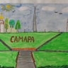 "Моя Самара" "Моя Самара"
