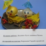 дедушка лук и дядюшка чеснок дедушка лук и дядюшка чеснок