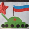 Поделка на 23 февраля Поделка на 23 февраля
