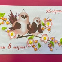 «Поздравляю мамочку с женским днём» «Поздравляю мамочку с женским днём»