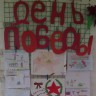 День Победы День Победы