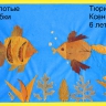 Золотые рыбки Золотые рыбки