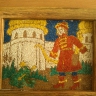 Царевна лягушка Царевна лягушка