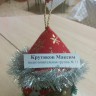 Новогодний домик Новогодний домик
