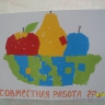 Фруктовая фантазия Фруктовая фантазия