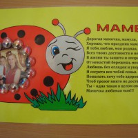 Мамочка моя Мамочка моя