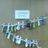 Гирлянда дружбы Гирлянда дружбы