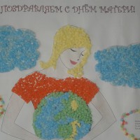 Подготовка к Дню Матери Стенгазета Подготовка к Дню Матери Стенгазета