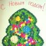 Наша ёлочка Наша ёлочка