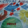 На страже мира На страже мира
