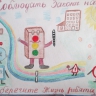 Правила безопасности на дороге Правила безопасности на дороге
