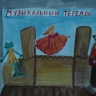 Теремок Теремок