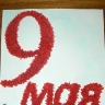 9мая 9мая