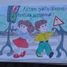 Плакат по ПДД Плакат по ПДД