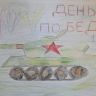на парад на парад