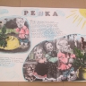 Сказка "Репка" Сказка "Репка"