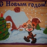 "Новогодний дворик" "Новогодний дворик"