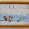 Россия - чемпион! Россия - чемпион!