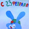 Солдат смешарик Солдат смешарик