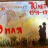 " 70 лет победы" " 70 лет победы"