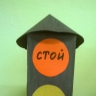 Умный светафор Умный светафор