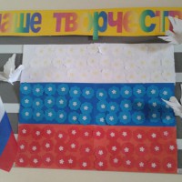 Флаг России. Флаг России.