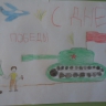 С днём победы С днём победы