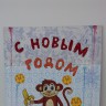 "Символ года - обезьянка" "Символ года - обезьянка"