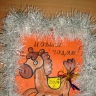 Новогодняя лошадка Новогодняя лошадка