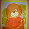 Я такой хороший Я такой хороший
