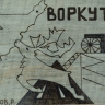 Воркута Воркута