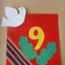 9 мая 9 мая