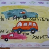 Внимание водители! Внимание водители!